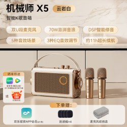 漫步者 家庭KTV音响一体麦克风点歌机电视K歌卡拉OK无线话筒家用