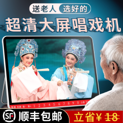 夏新 高清 唱戏机