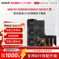 移动端：AMD 游戏独立显卡