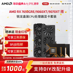 AMD 游戏独立显卡