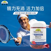 移动端：佳思敏 男士复合维生素软糖
