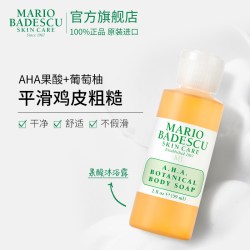 MARIO BADESCU AHA果酸沐浴露59ml