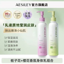 烟酰胺樱花身体乳补水保湿去鸡皮防干裂润肤霜官方正品BL
