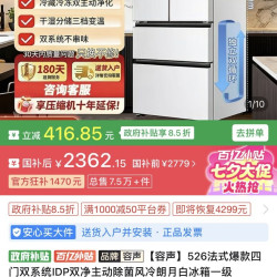 容声 526法式朗月白BCD-526WD1MPA