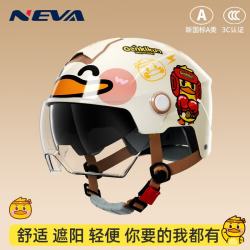 NEVA 新款头盔电动车3c认证新国标A类电瓶车半盔男女士夏季双镜片安全帽 不压头大小可调