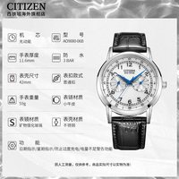 移动端：CITIZEN 光动能腕表系列 42.3毫米光动能腕表