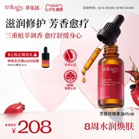 萃乐活 玫瑰果油 45ml