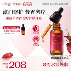 萃乐活 玫瑰果油 45ml