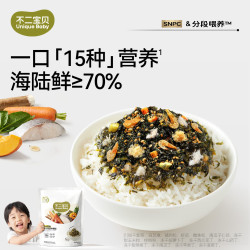 不二宝贝 DHA鳕鱼肉松海苔碎拌饭108g无添加宝宝婴幼儿童辅食饭团 DHA鳕鱼肉松海苔碎