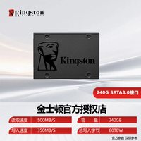 移动端：金士顿 固态硬盘A400 KC600 240G 512G 1T笔记本台式电脑2.5寸sata