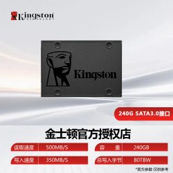 金士顿 固态硬盘A400 KC600 240G 512G 1T笔记本台式电脑2.5寸sata