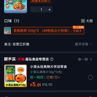 订单截图缩略图