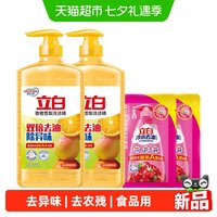 88VIP：立白 香橙雪梨洗洁精