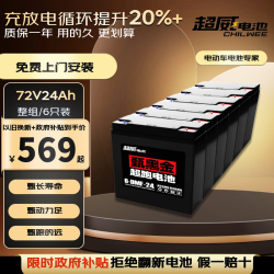 超威电池 超威 72V24Ah 黑金系列 铅酸电池 电动车电瓶