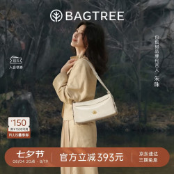 BAGTREE 包包树 女士单肩包 奶盒包 皎月白-中号