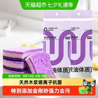 88VIP：inWEJIA 抗菌洗碗海绵擦金刚砂百洁布厨房专用木浆棉块魔术擦刷锅刷碗神器