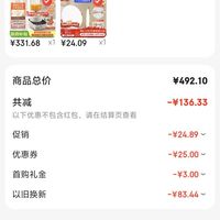 订单截图缩略图