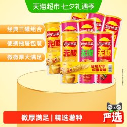 乐事 三连罐薯片（原味+烤肉+番茄）312g×3组