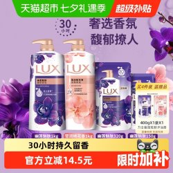 力士 持久留香 沐浴露  幽莲魅肤 2.6kg