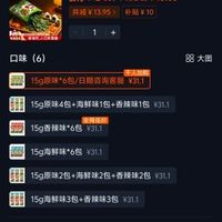 订单截图缩略图