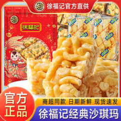 徐福记 香酥松软沙琪玛417g