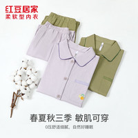 红豆居家 春秋款纯棉%100纯色抑菌透气开衫可外穿居家服（多色任选）