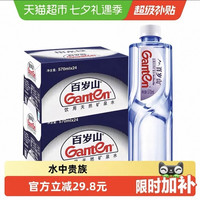 88VIP:百岁山 天然矿泉水570ml*24瓶2箱装饮用水含偏硅酸微量元素