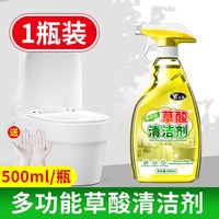 云禹 草酸厕所清洁剂清洗剂洁厕灵瓷砖强力去污去黄马桶除垢卫生间水垢