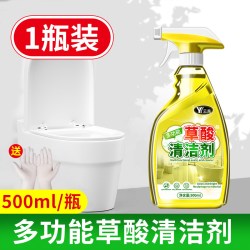 云禹 草酸厕所清洁剂清洗剂洁厕灵瓷砖强力去污去黄马桶除垢卫生间水垢