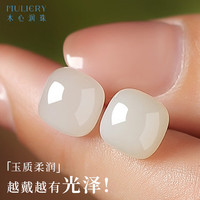 木心润珠 MULIERY）S925银和田玉小方糖耳钉 女款 简约百搭国风耳饰送女友七夕礼盒装