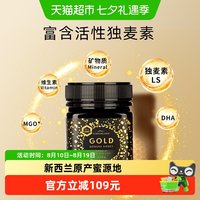 88VIP：新溪岛 麦卢卡蜂蜜UMF10+ 新西兰进口250g/瓶纯净高标准
