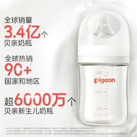贝亲 自然实感第3代系列 BA130 启衔奶嘴 S 1月+