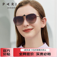 派丽蒙 墨镜夹片式女开车偏光轻薄近视眼镜太阳镜男士防紫外线 PCA21-PV三色渐进/镭射边角