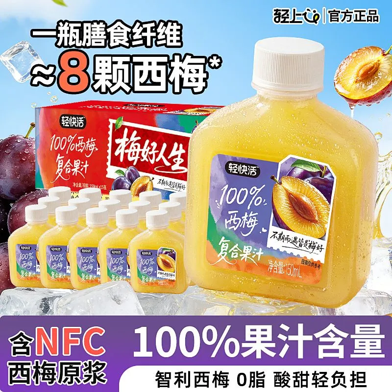轻上 0糖生榨西梅汁 150ml*15瓶 果汁饮料