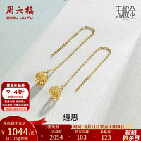 周六福 ZLF)母亲节礼物 珠宝黄金耳饰女款无极金镂空水滴耳线 计价 1.75g
