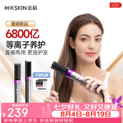 K·SKIN 直发梳等离子内扣卷发棒高颅顶蓬松玉米夹改善发躁直板夹梳子插电款KD3821紫色便携毕业礼物送老师