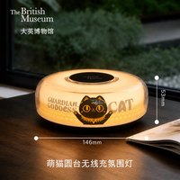 大英博物馆 萌猫伴睡小夜灯床头灯无线快充氛围灯男女七夕生日礼物
