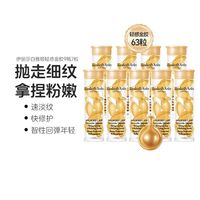 百亿补贴：伊丽莎白·雅顿 雅顿换季补水时空焕活次抛精华轻感金胶7粒多支