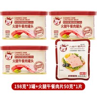 小猪呵呵 火腿午餐肉罐头