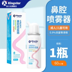 金士达 鼻炎喷雾洗鼻器 60ml