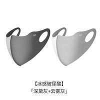 万宝绿 防晒口罩 3d立体透气夏季遮阳面罩 2只装