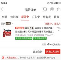 订单截图缩略图