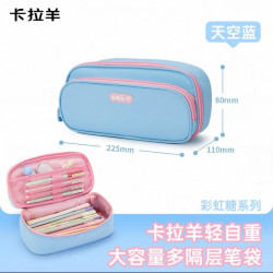 卡拉羊 彩虹糖大容量多功能笔袋