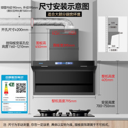 森太 B822BGL 智能变频顶侧双吸 800mm宽 吸油烟机