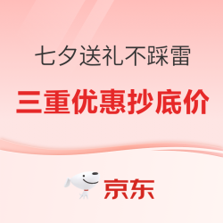 七夕别再送压箱底礼物！腕表 / 皮带 / 眼镜配饰专场，送礼不踩雷