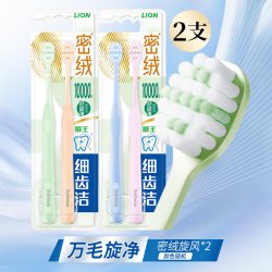 狮王 细齿洁密绒万毛牙刷 旋风软毛护龈口腔清洁 2支