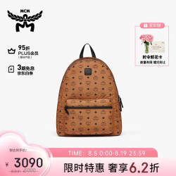 MCM STARK中号可折叠收纳双肩背包干邑色