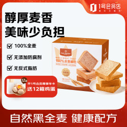 1号会员店 全麦面包650g（13枚