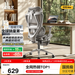 永艺 可躺 人体工学电脑椅  max灰色调腰带搁脚坐深 转椅