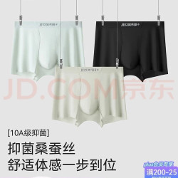 Lee Cooper 冰丝凉感男士内裤高弹无痕含桑蚕丝底裆四角裤衩抑菌透气平角裤头 曜石黑*3 3条 3XL